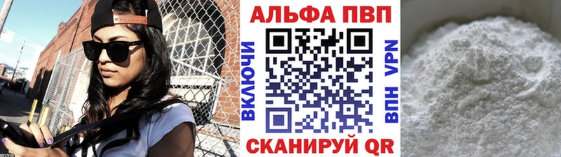 A-PVP мука  Малаховка 