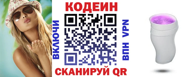 это телеграм  Малаховка  Кодеин напиток Lean (лин) 
