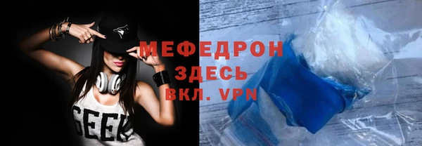 мяу мяу кристалл Алексеевка