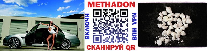 МЕТАДОН мёд что такое наркотик Малаховка